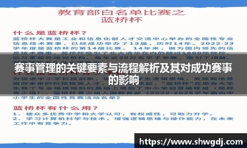 必一运动