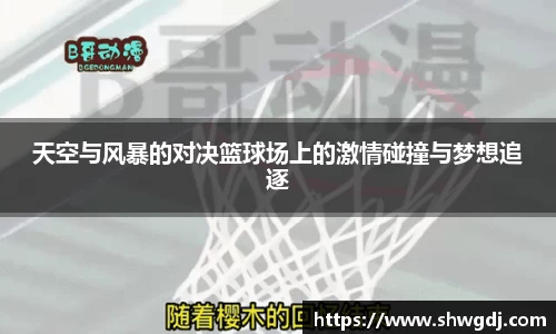 必一运动